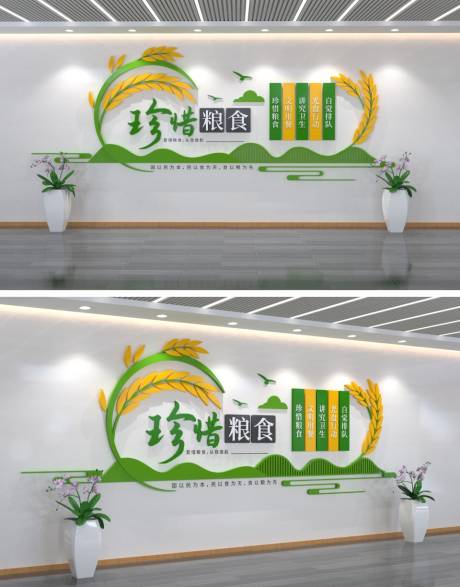 源文件下载【食堂珍惜粮食餐厅文化墙】编号：73740018028945444