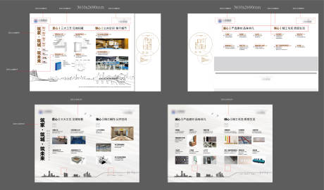 源文件下载【工艺工法工程品牌墙】编号：20230710093553684