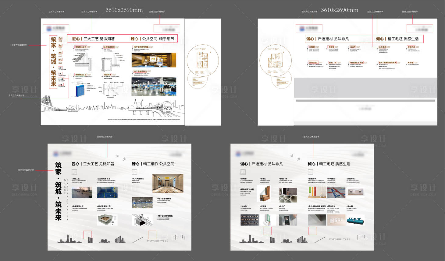 源文件下载【享设计】搜索编号：67580017928825701【工艺工法工程品牌墙】