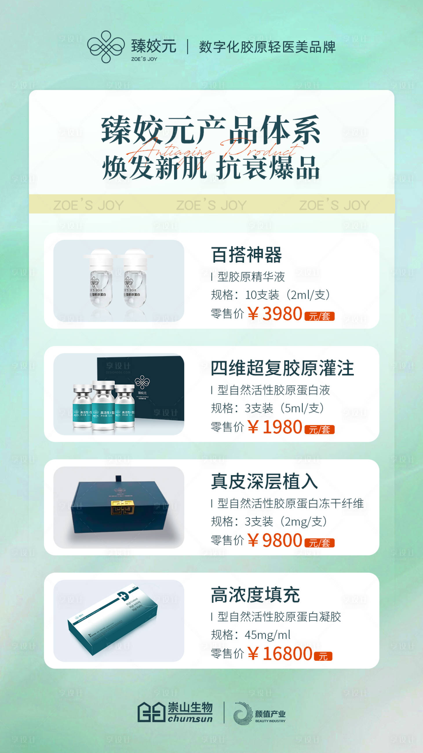 源文件下载【产品价格表】编号：20230729142512094