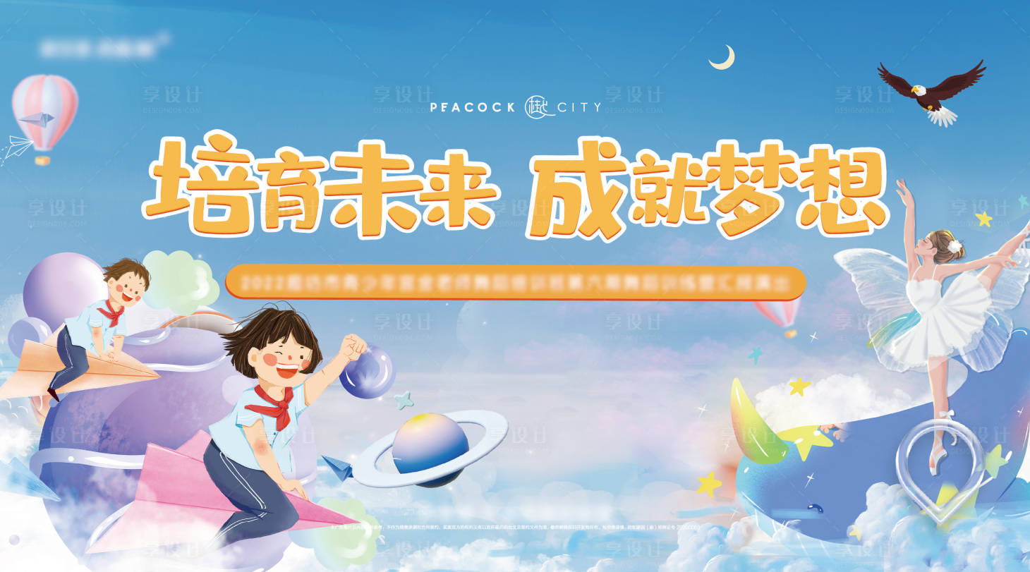 源文件下载【享设计】搜索编号：84170017994416947【舞蹈汇演背景板】