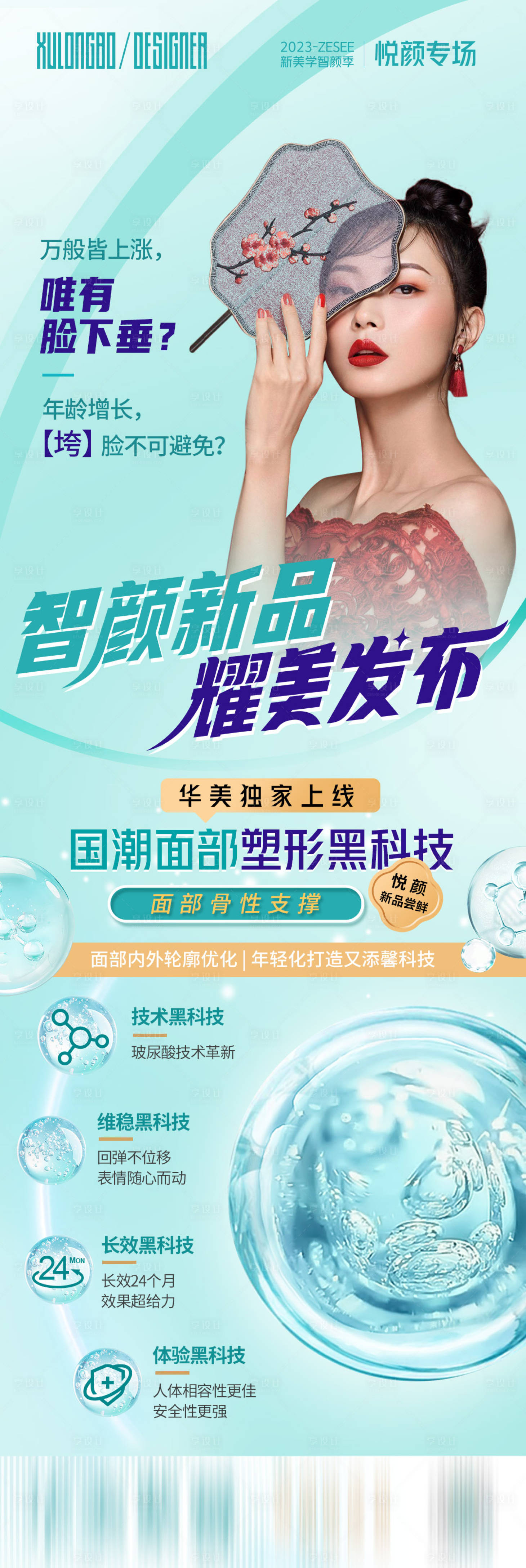源文件下載【智顏新品】編號：48500017742018953