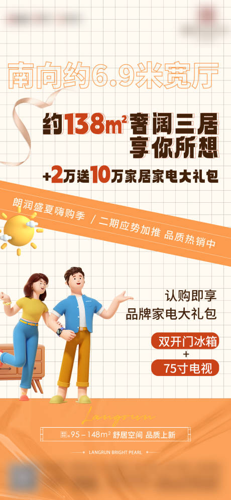 源文件下载【大字报海报】编号：15470018322866484