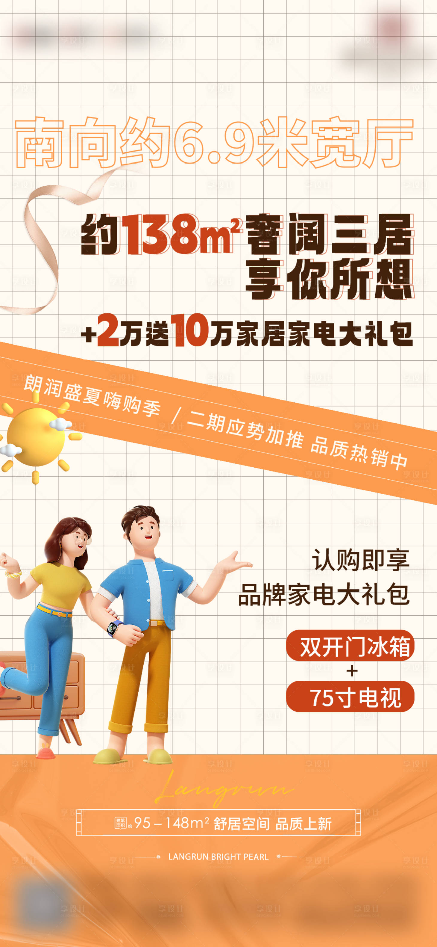 源文件下載【享設計】搜索編號：15470018322866484【大字報海報】