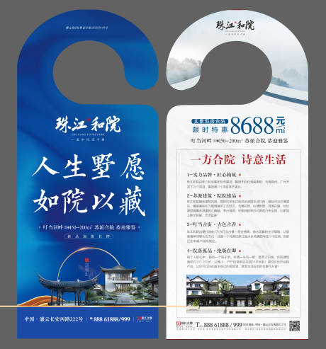 源文件下載【享設計】搜索編號：62730017792368658【門掛】