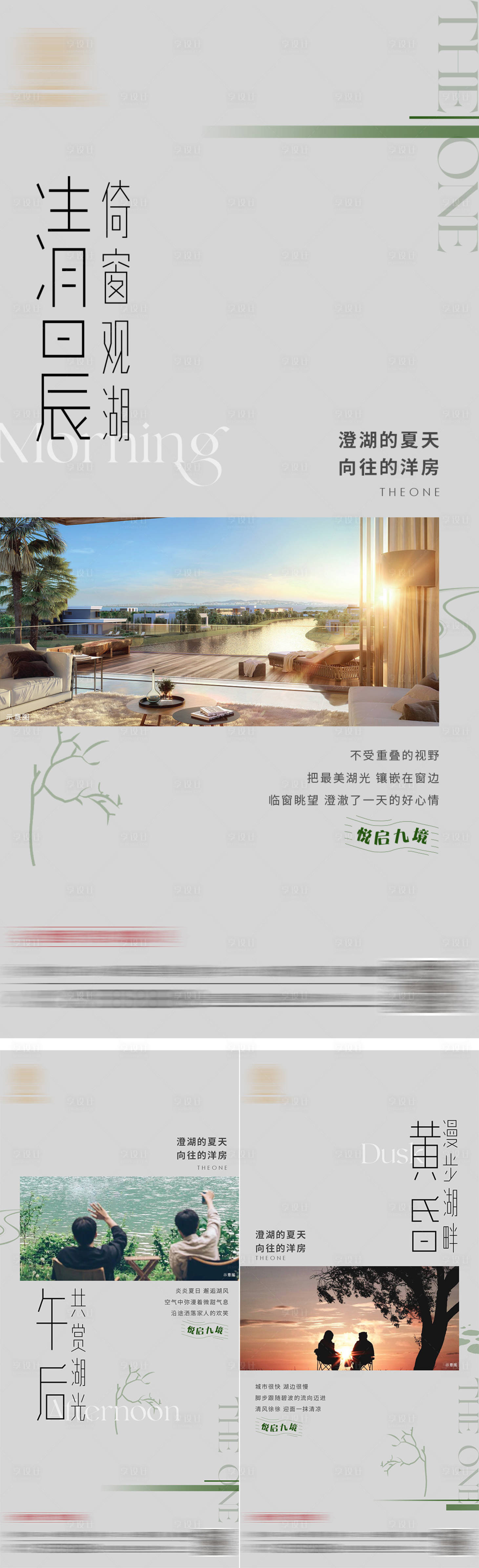 源文件下載【享設計】搜索編號：98080017765659124【地產配套價值點系列海報】