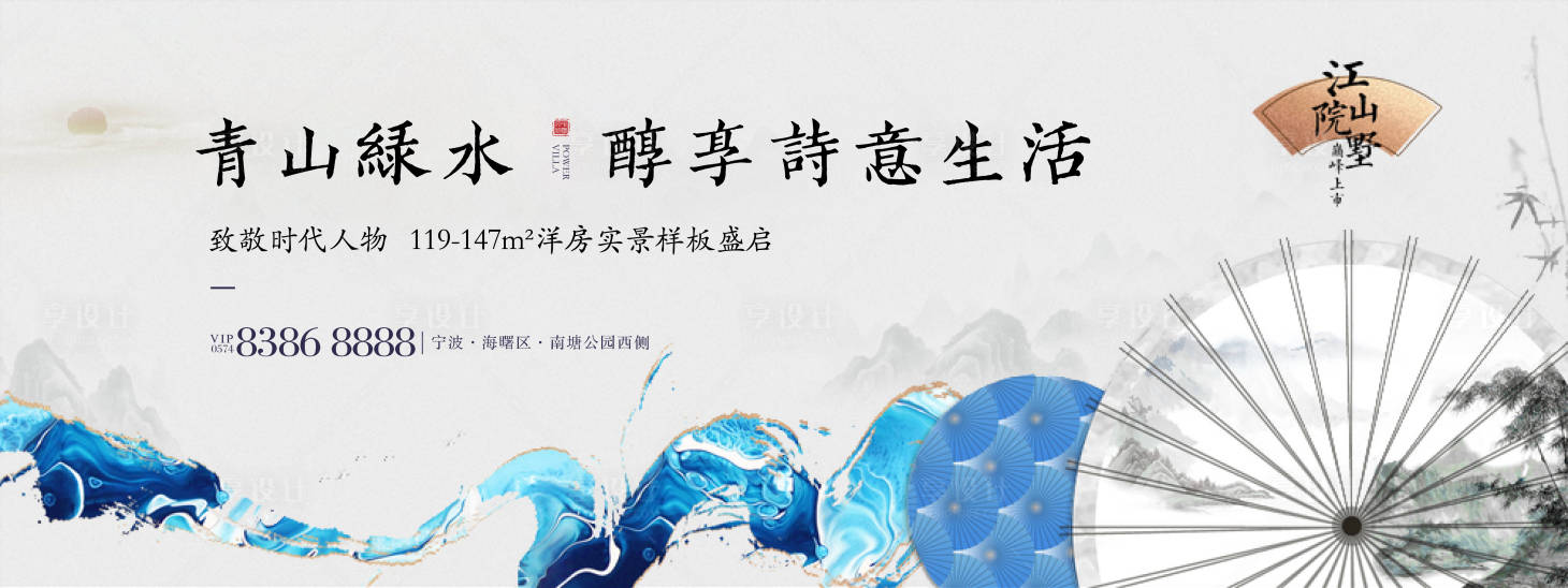 源文件下载【地产新中式主画面】编号：52690018081513007