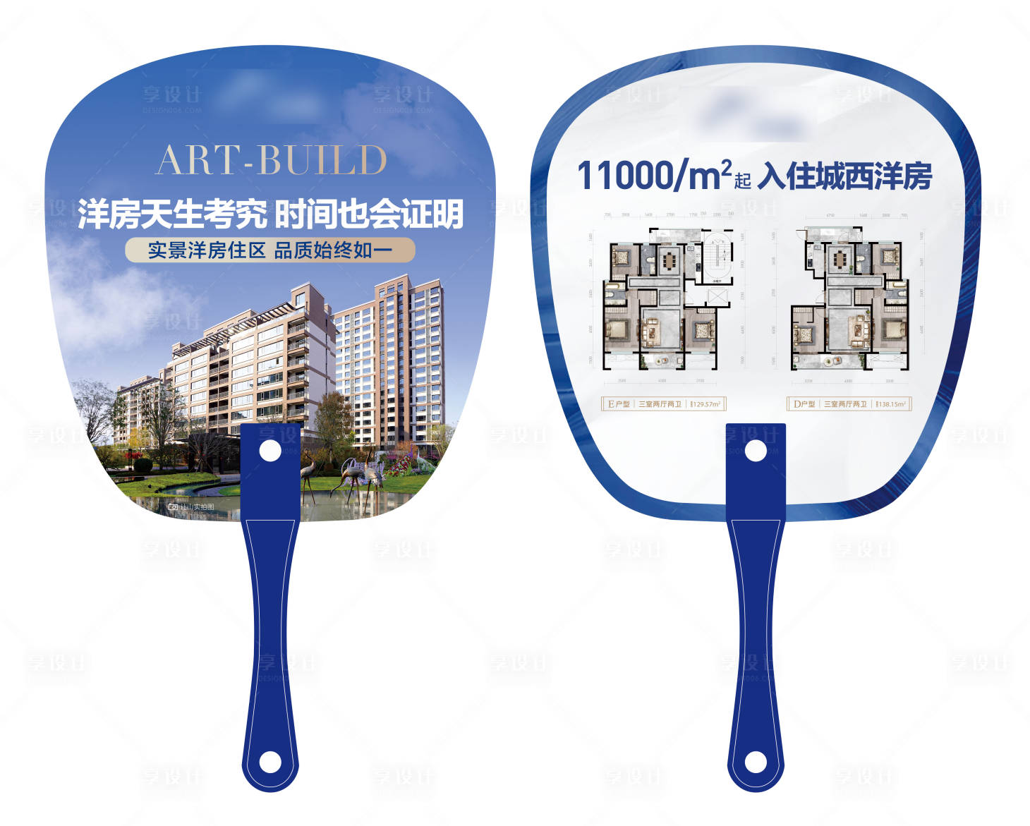 源文件下載【享設計】搜索編號：68550017888613011【廣告扇】