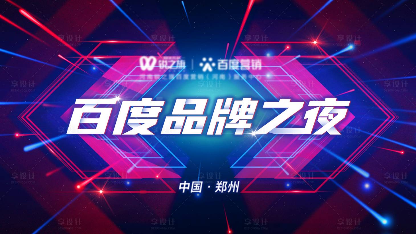 源文件下載【品牌海報】編號：84470018415591068