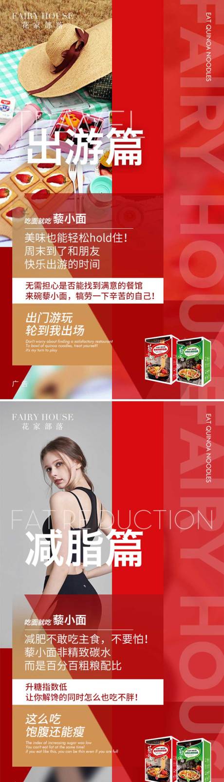 源文件下载【享设计】搜索编号：35510018223505830【减脂餐产品海报】