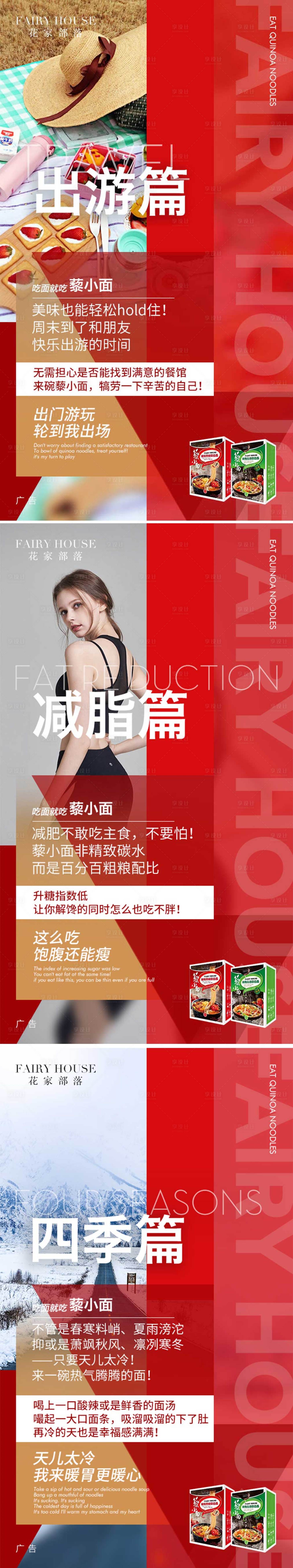 源文件下载【享设计】搜索编号：35510018223505830【减脂餐产品海报】