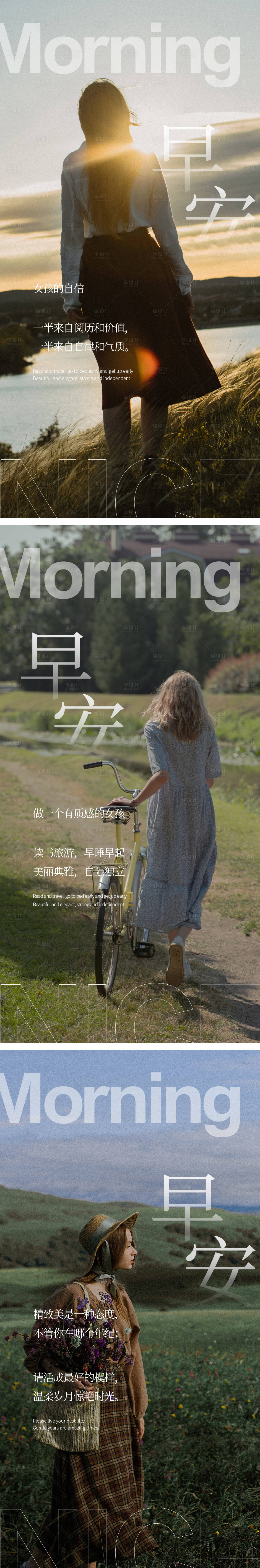 源文件下载【享设计】搜索编号：32350018300352900【美业医美早安到店营销海报】