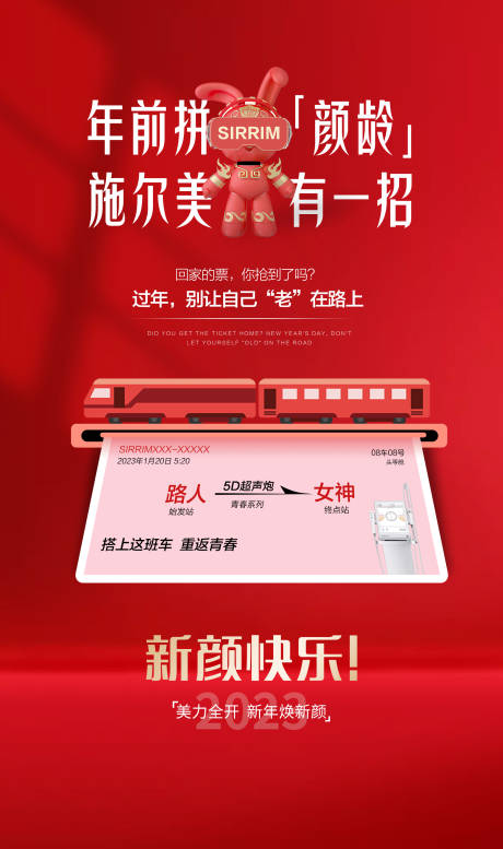 源文件下载【超声炮海报】编号：55170018190171651