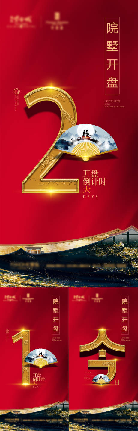 源文件下载【盛大开盘微推海报】编号：75030018387328322