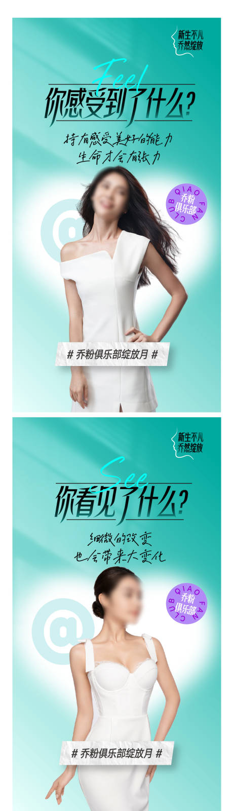 源文件下载【美学海报】编号：75480018057345084