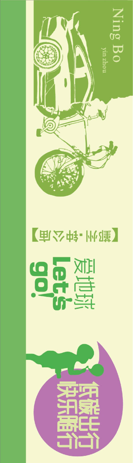 城市环保文化墙绘