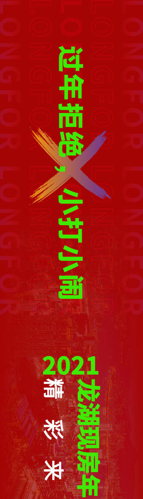 源文件下载【地产价值长图】编号：59610018052859830