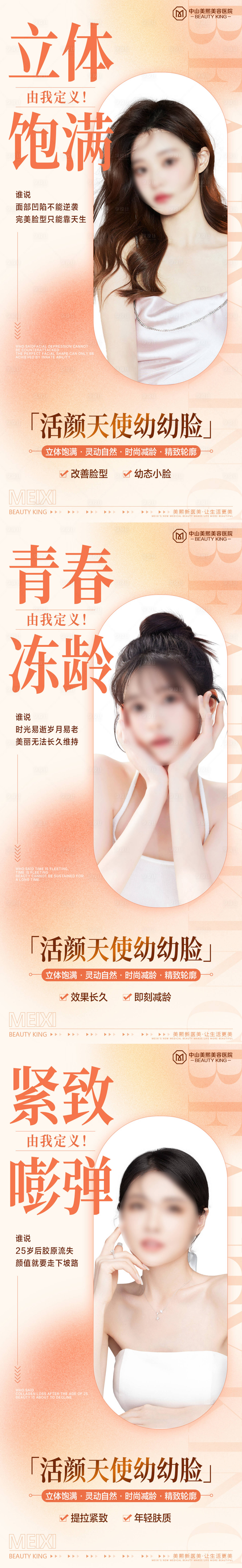 源文件下载【享设计】搜索编号：60100018138037785【幼态脸项目宣传海报】