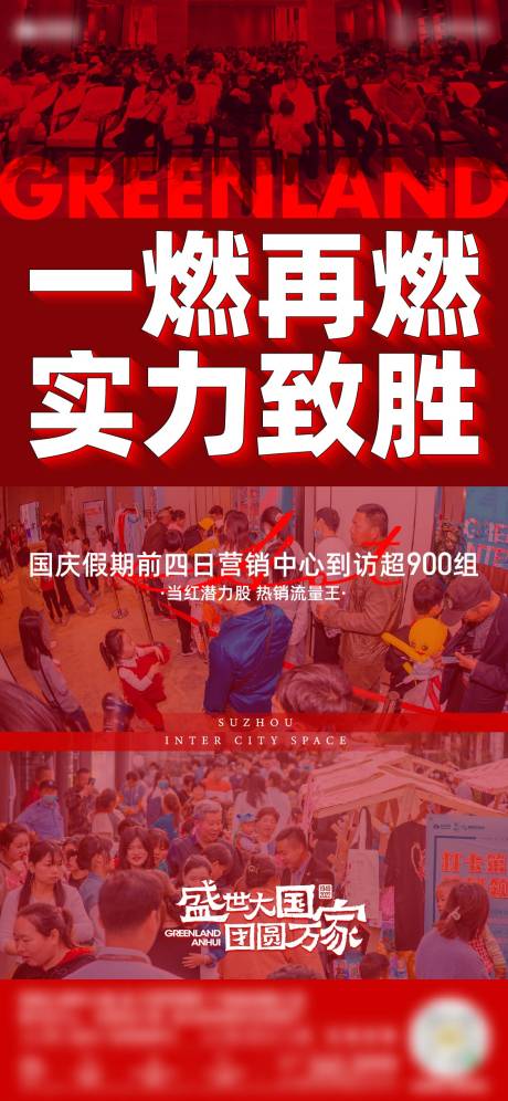 源文件下载【热销海报】编号：26790017877283780