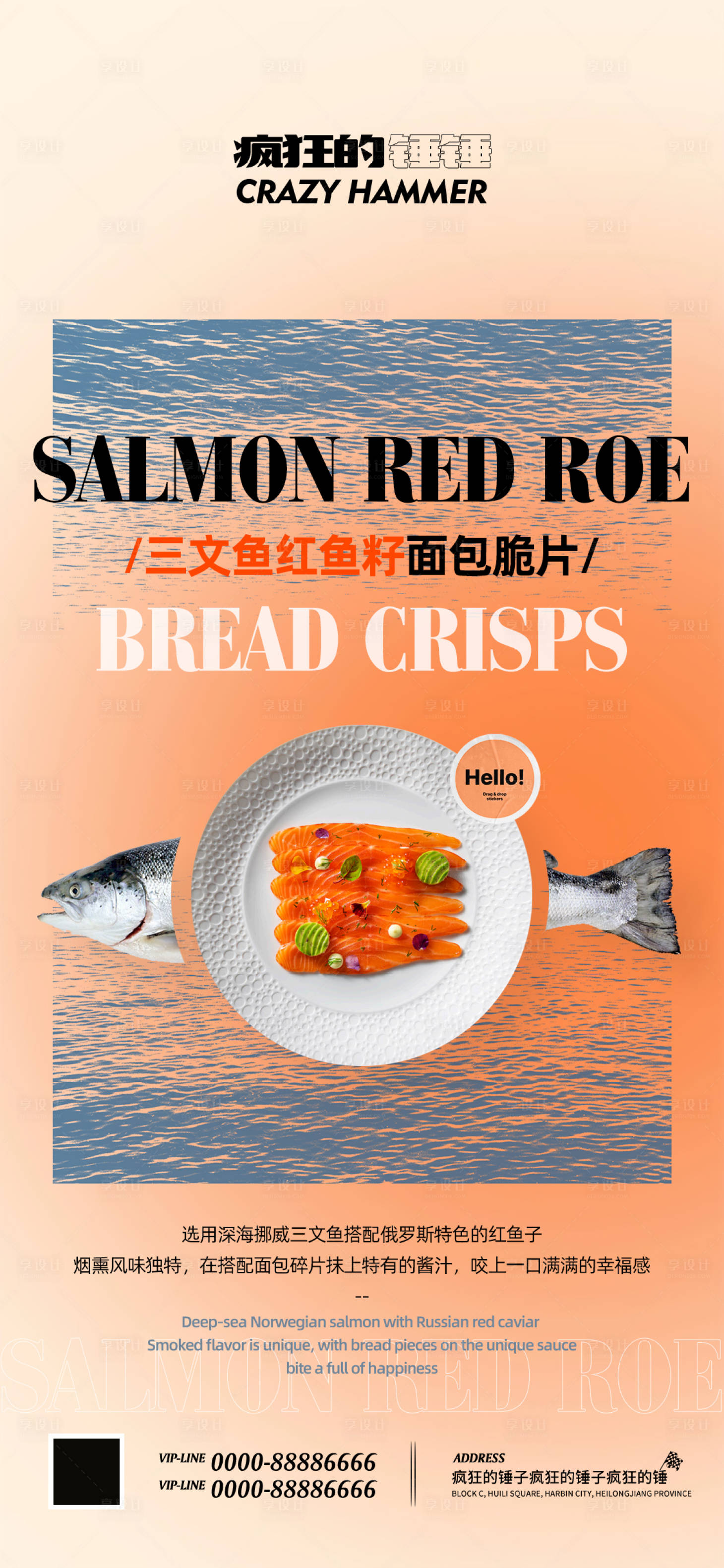 源文件下载【享设计】搜索编号：90660018298972513【西餐菜品海报】
