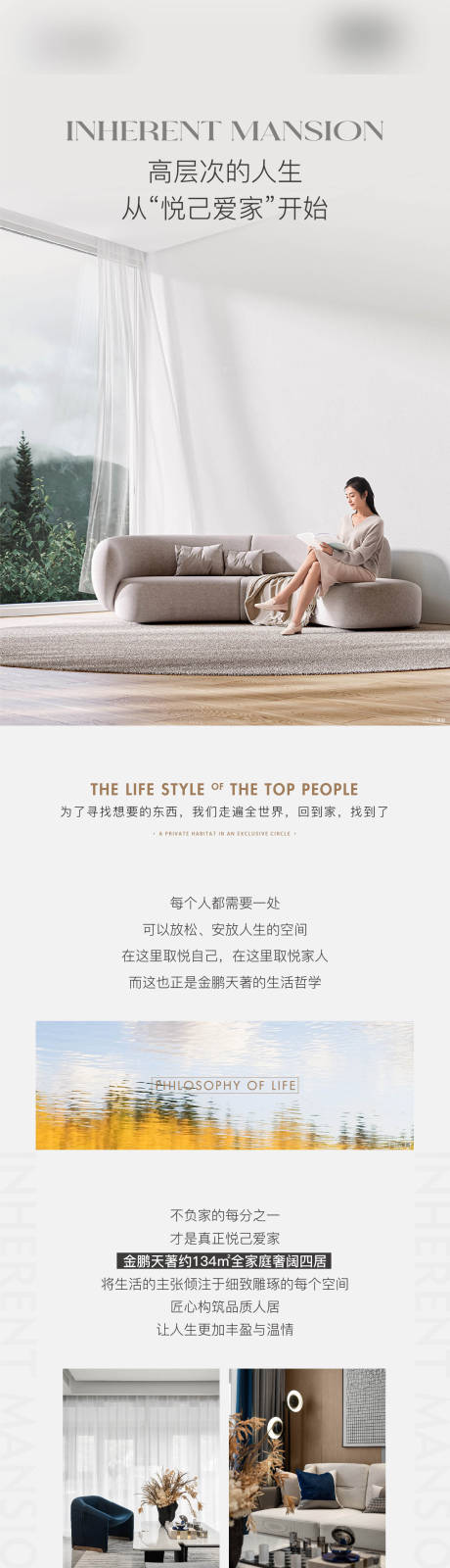 源文件下载【户型价值点长图】编号：30710018309853919