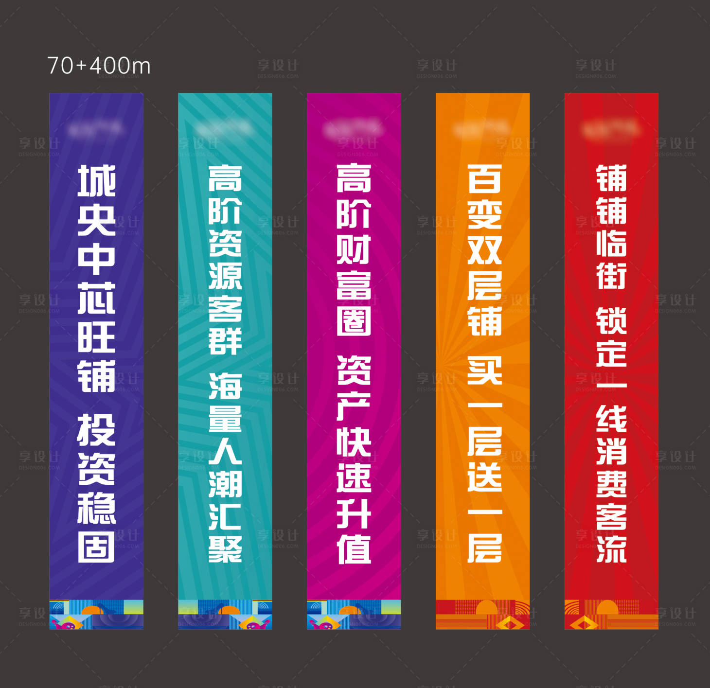 源文件下載【營銷中心道旗設計】編號：30760017845588738