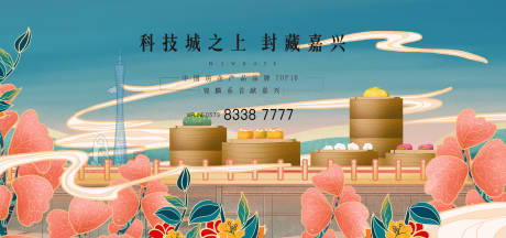 源文件下载【享设计】搜索编号：59740017842939437【地产 】