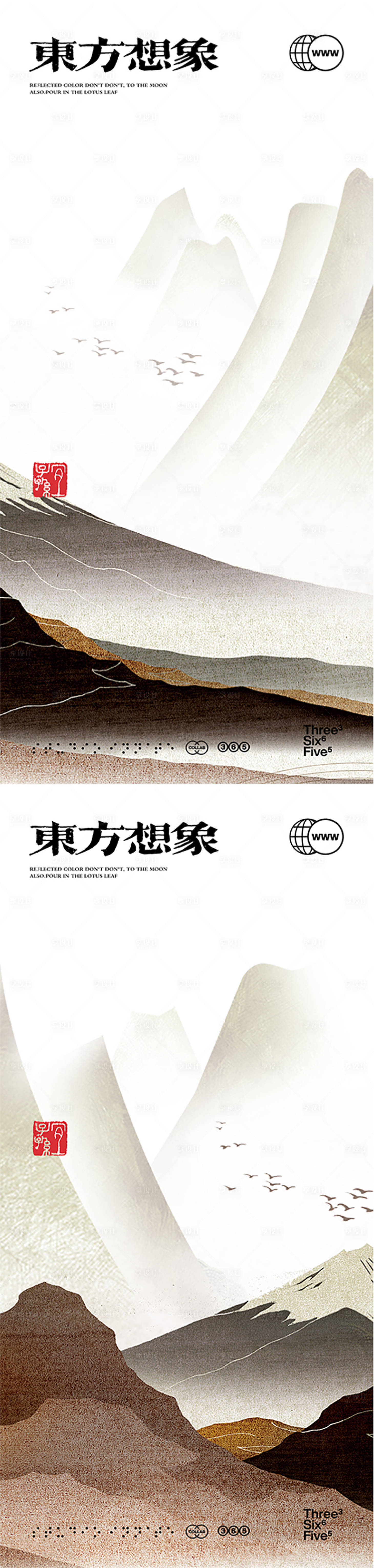源文件下载【享设计】搜索编号：49390018144898196【中国风噪点肌理意境山系列海报】