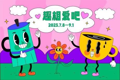 源文件下载【背景板】编号：59240017947382796