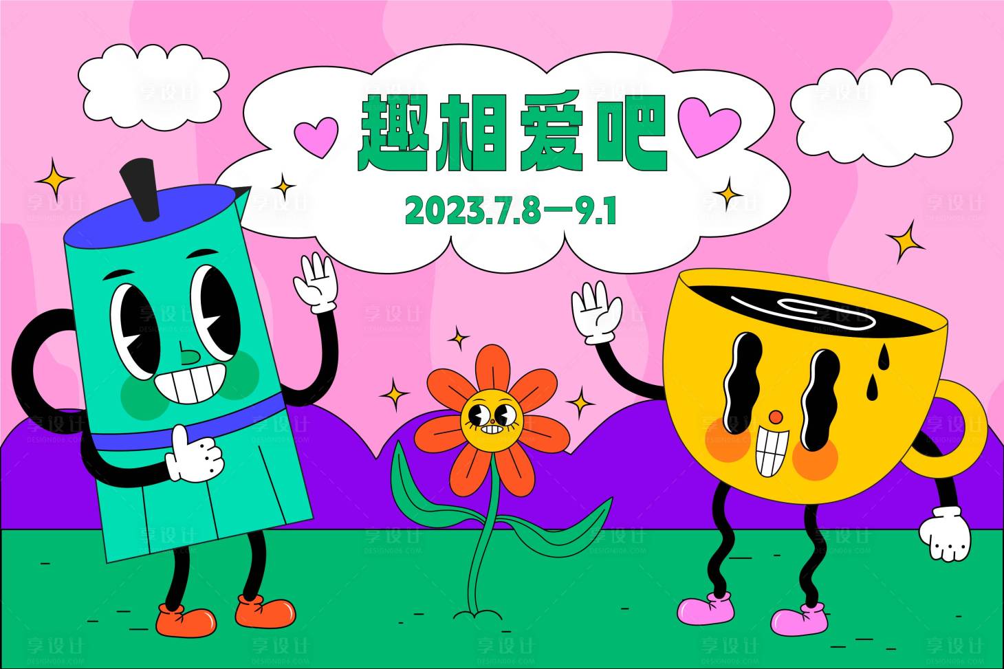 源文件下载【享设计】搜索编号：59240017947382796【背景板】