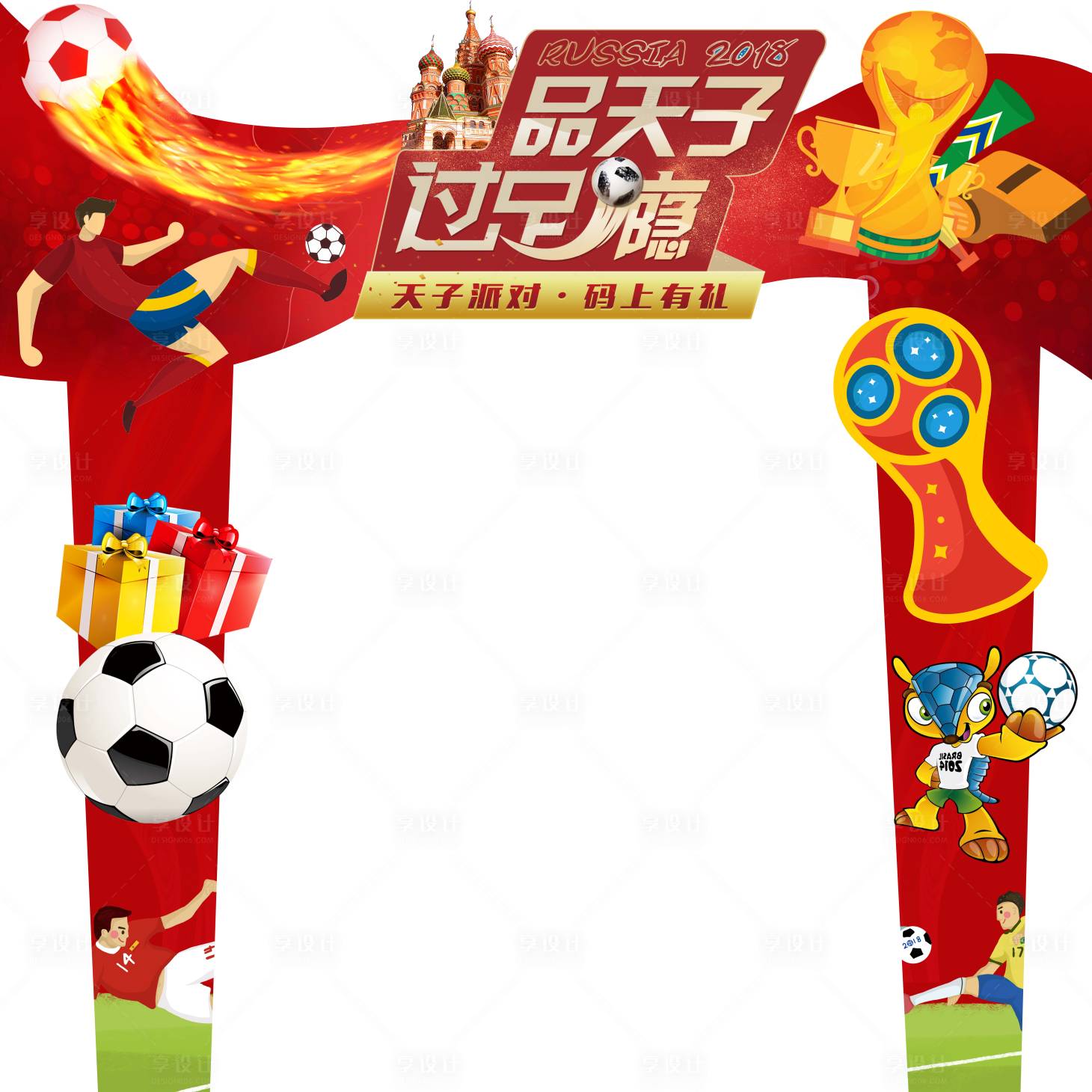 源文件下載【享設計】搜索編號：95190018091454312【創意物料設計】