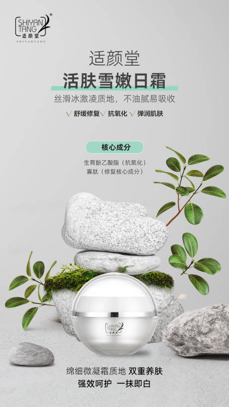 源文件下载【美容化妆品海报】编号：83180018275161280