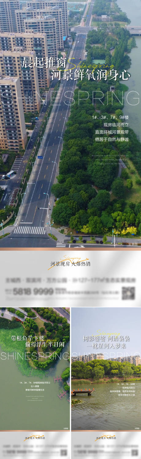 源文件下載【享設(shè)計】搜索編號：83690018309143823【地產(chǎn)配套價值點系列海報】