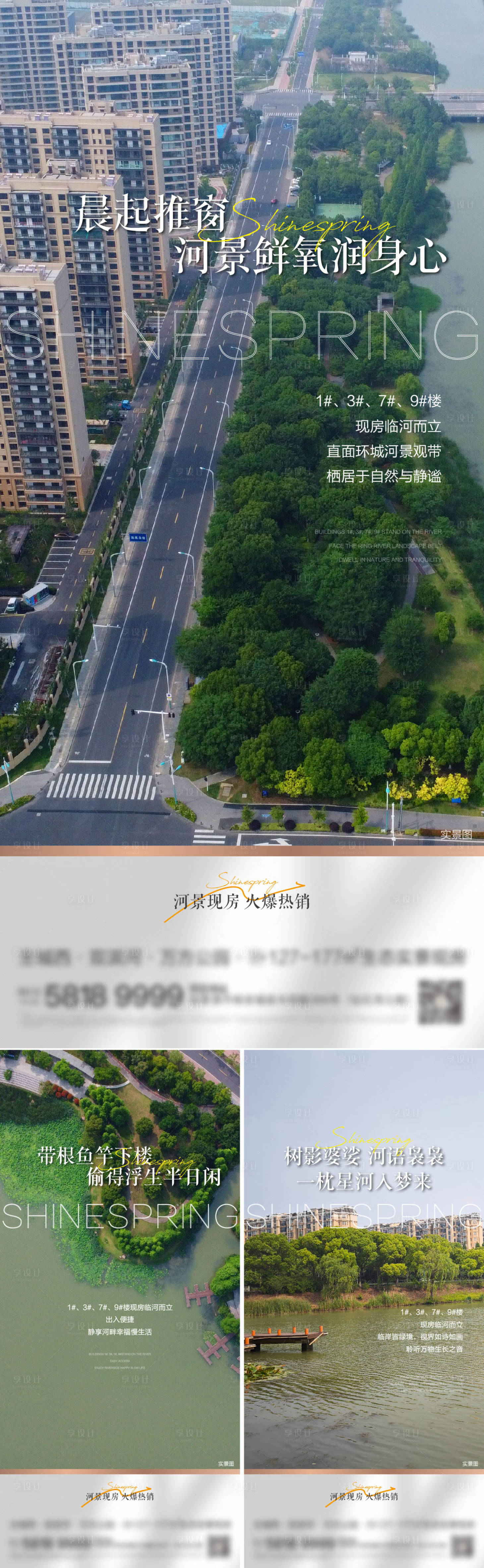 源文件下載【享設(shè)計(jì)】搜索編號(hào)：83690018309143823【地產(chǎn)配套價(jià)值點(diǎn)系列海報(bào)】