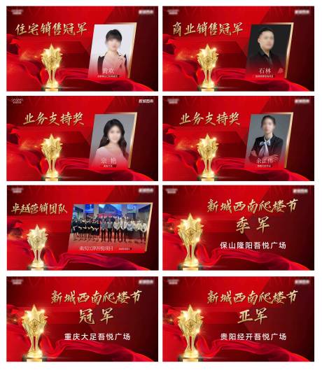 源文件下载【半年度评优颁奖海报】编号：23680018409219449