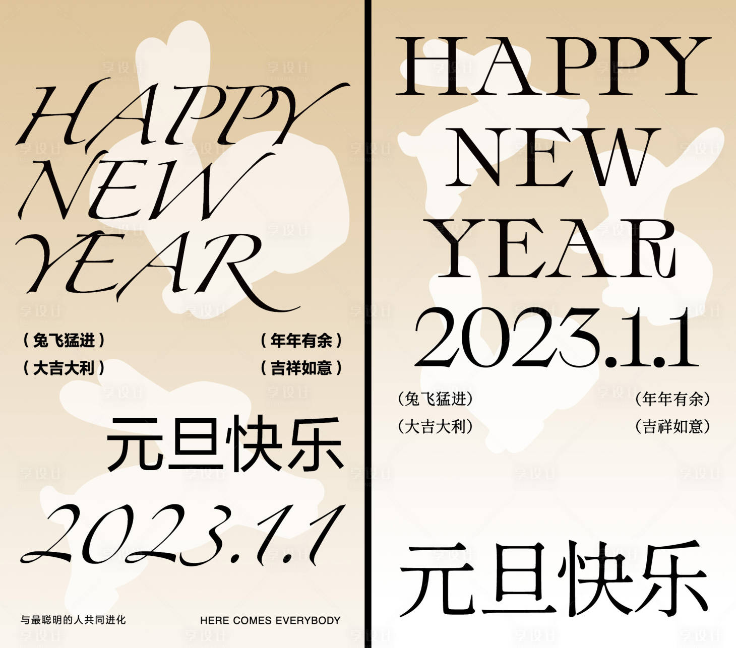 源文件下載【享設計】搜索編號：85410017897972227【兔年元旦金色海報】