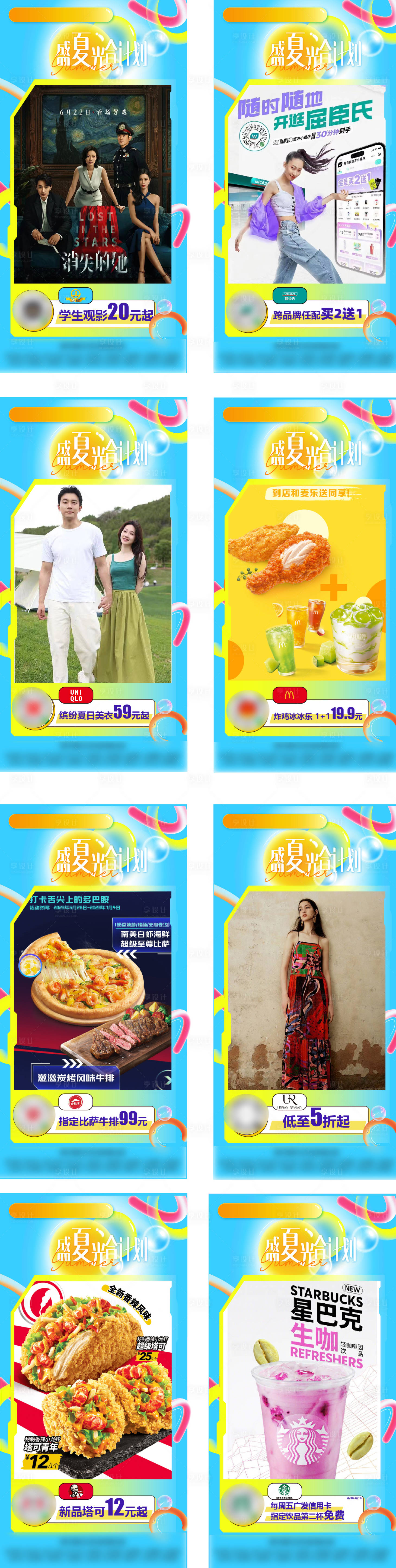 源文件下载【享设计】搜索编号：36320018193519514【品牌活动系列海报】