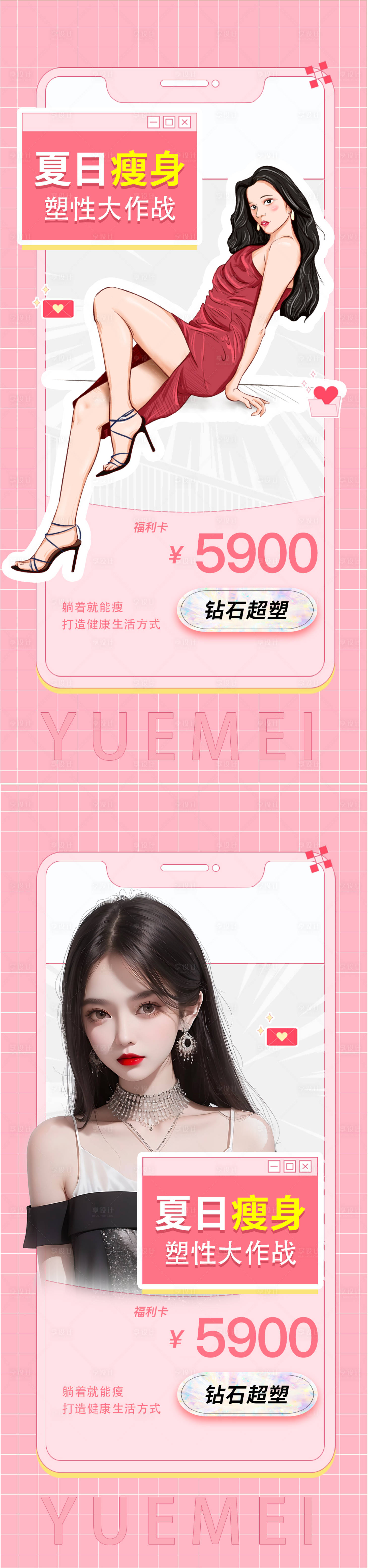 源文件下载【医美钻石超塑海报】编号：63530018155245612