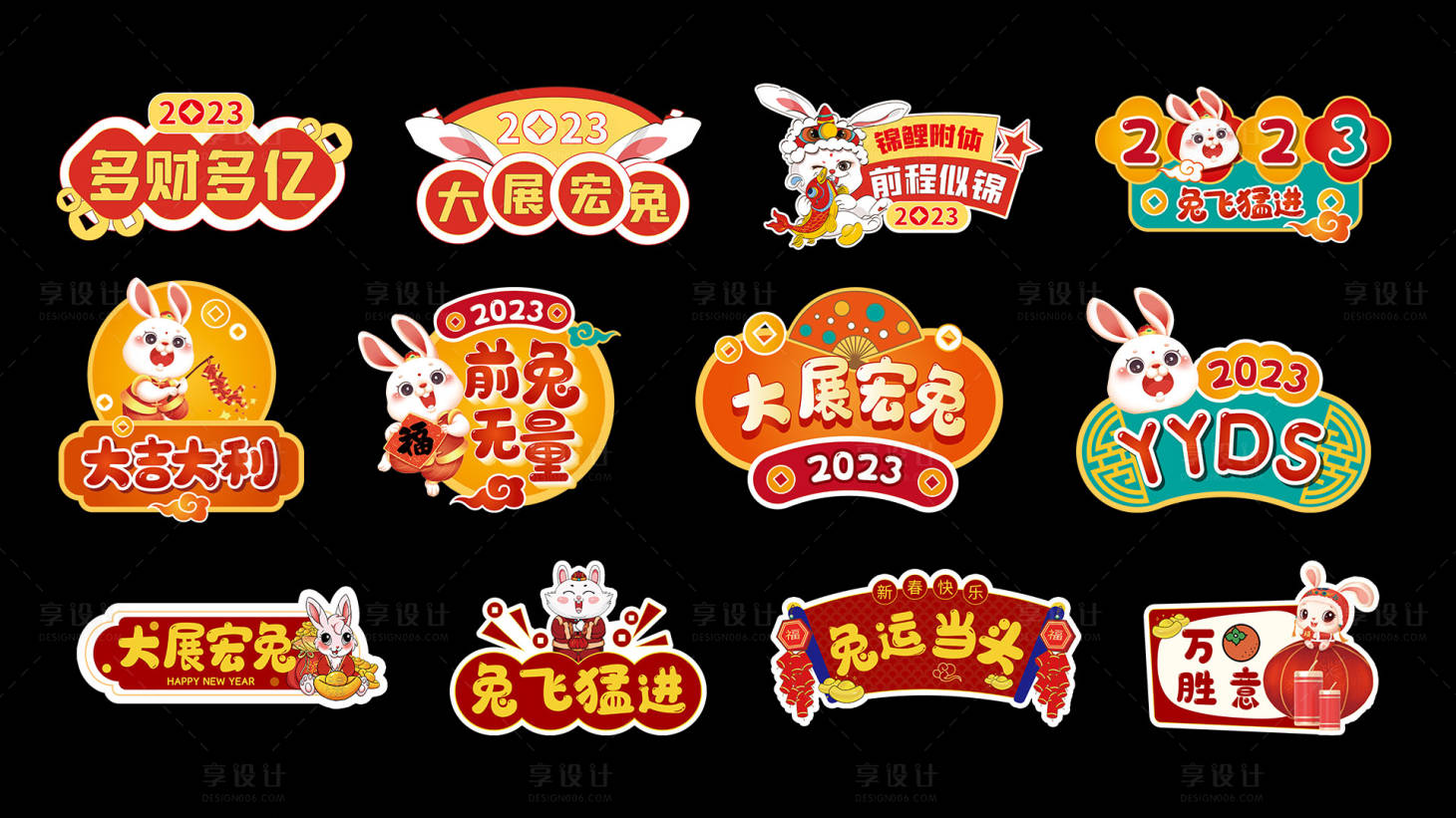 源文件下载【新年手举牌】编号：64920018240313249