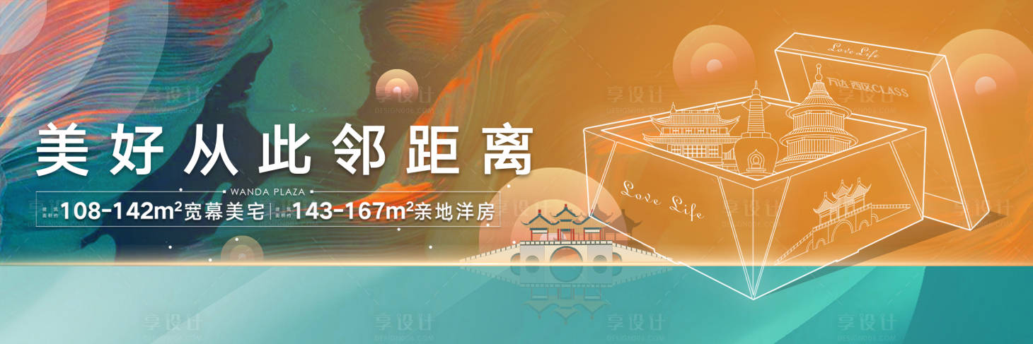 源文件下載【享設計】搜索編號：53500018215428343【汽車地產智能汽車KV主形象】