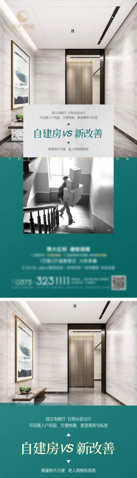 源文件下载【对比系列海报】编号：44020017903155872