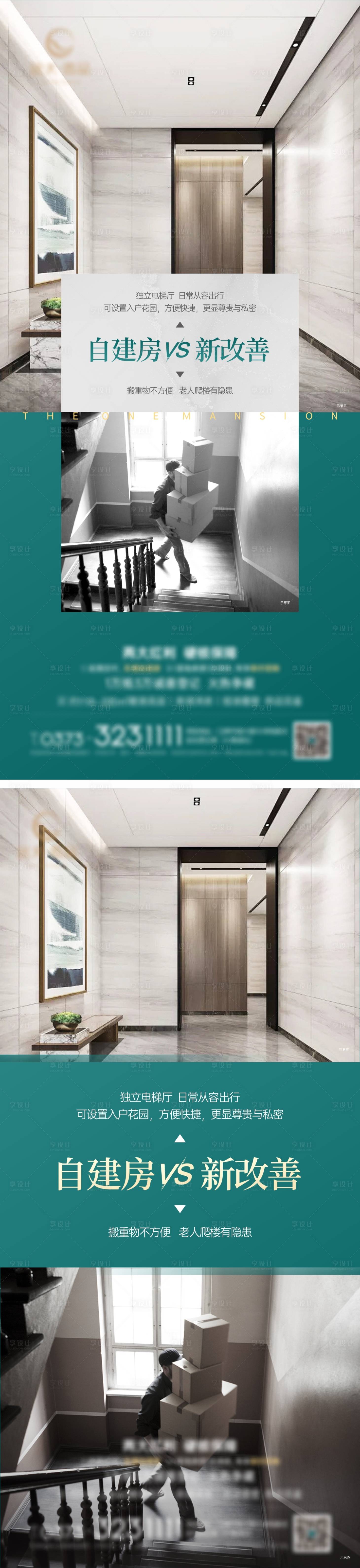 源文件下載【對比系列海報】編號：44020017903155872