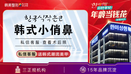 源文件下载【享设计】搜索编号：65710017905245406【医美电商海报】