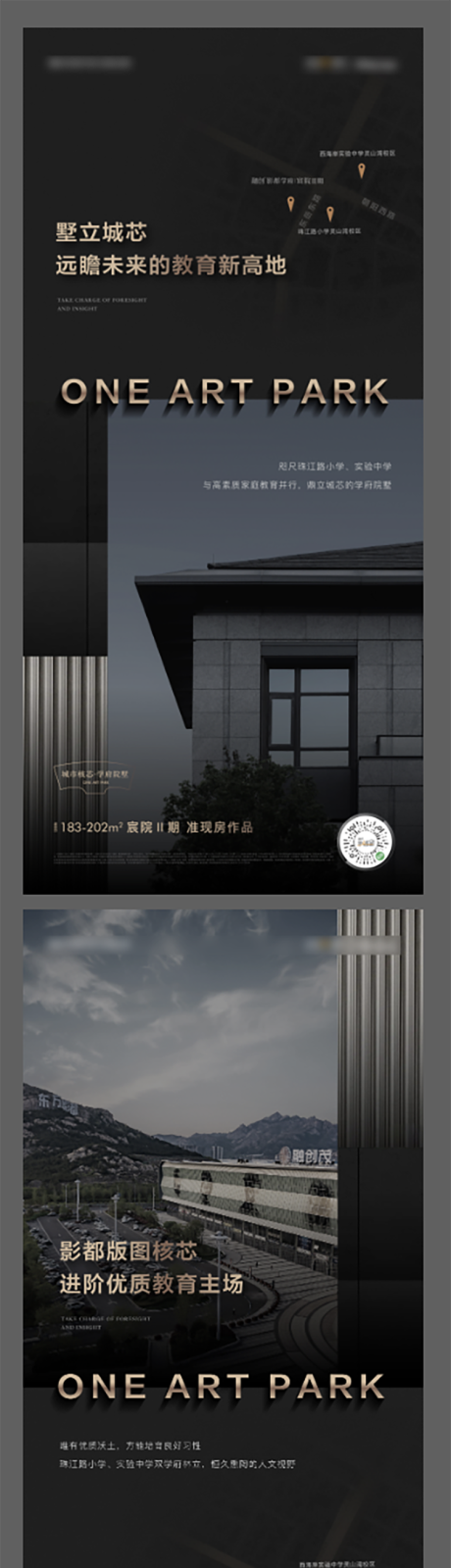 源文件下载【享设计】搜索编号：34180018127546921【地产配套系列海报】