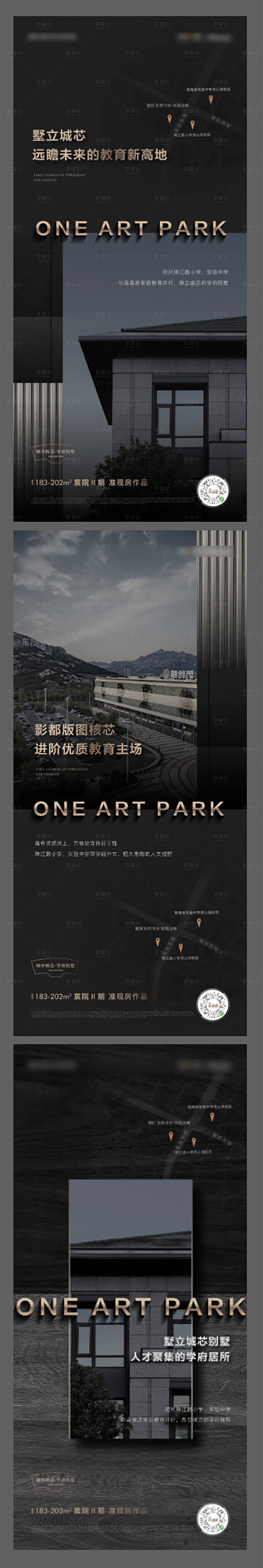 源文件下载【享设计】搜索编号：34180018127546921【地产配套系列海报】