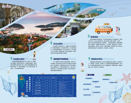 源文件下載【享設計】搜索編號：91470017763754970【旅游景區背景板】
