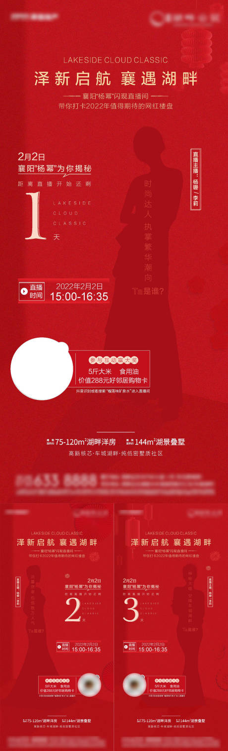 源文件下载【直播倒计时系列稿】编号：69490018186786882