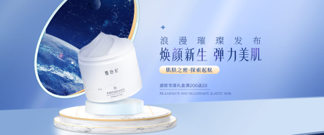 源文件下载【星空美妆护肤品banned】编号：43330017886434300