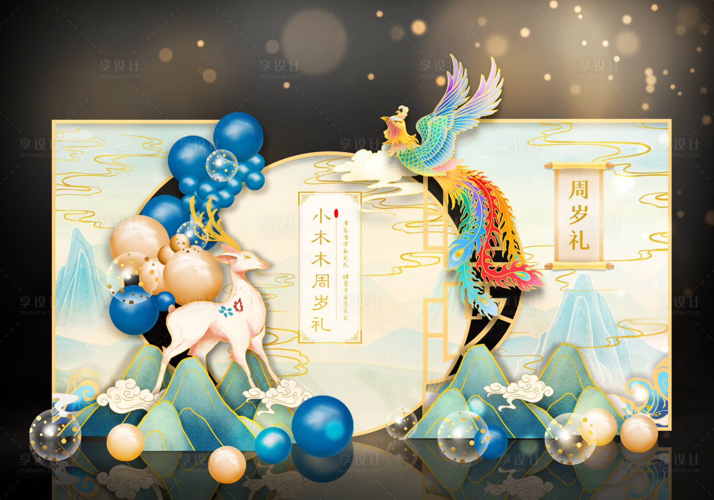 源文件下載【享設計】搜索編號：22100017855871195【生日古風美陳】