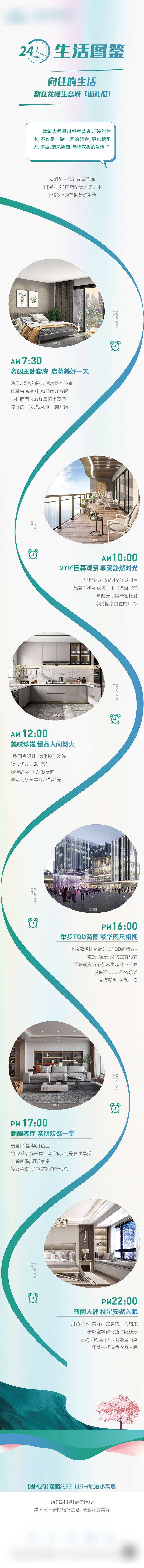 源文件下載【享設計】搜索編號：89670017857693739【價值長圖】